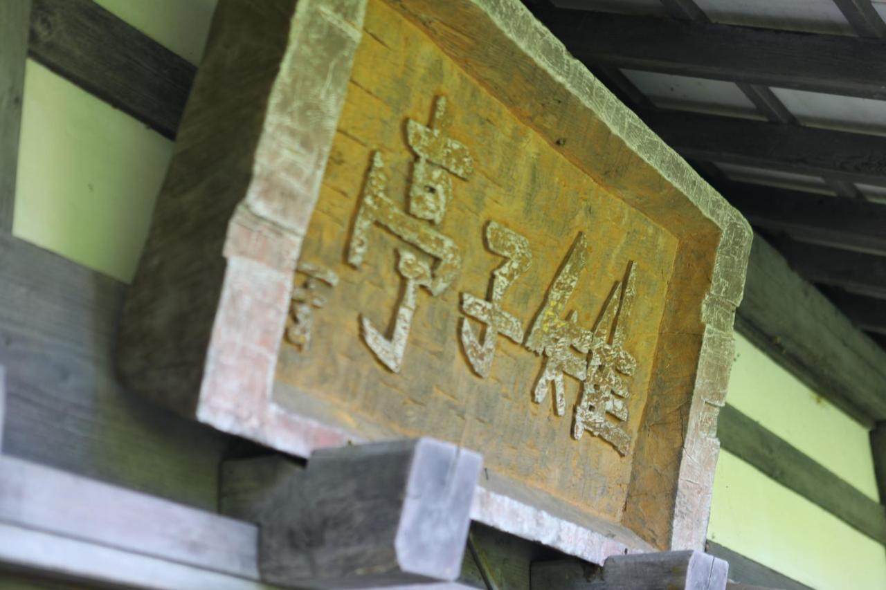 Hoeiso Hakone Zewnętrze zdjęcie